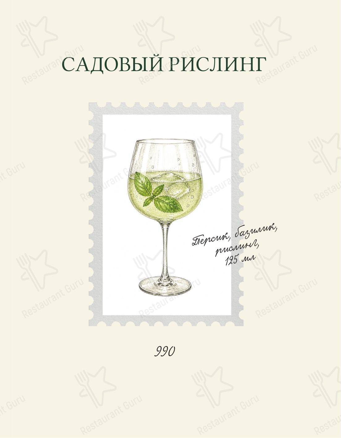 Меню напитков ресторана Дача на заливе