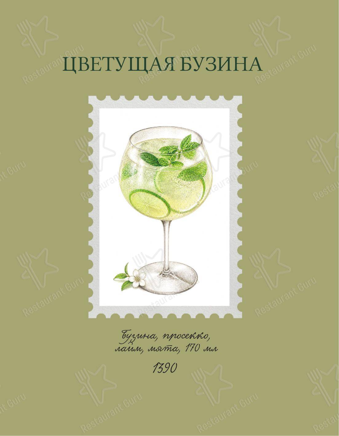Меню напитков ресторана Дача на заливе в Репино