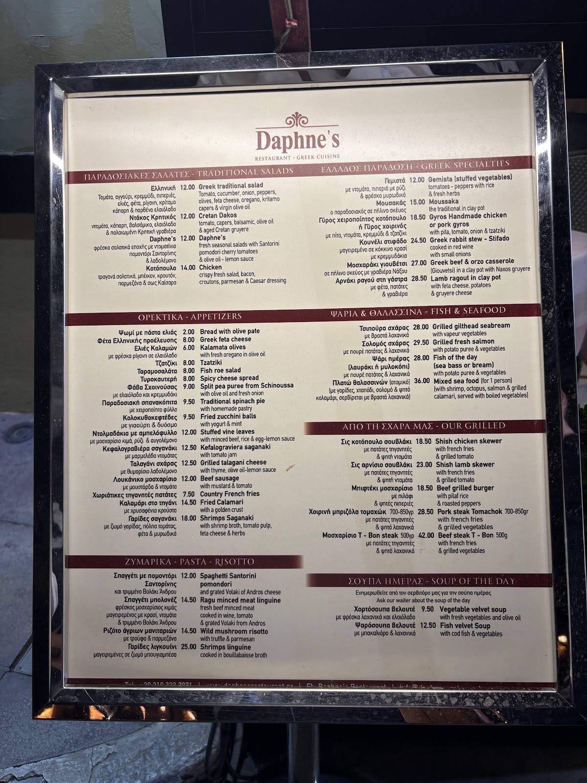 Daphne's Restaurant меню