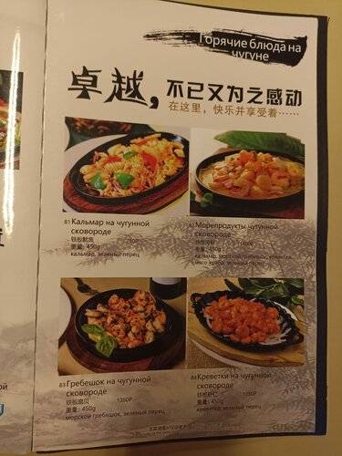 Datang меню