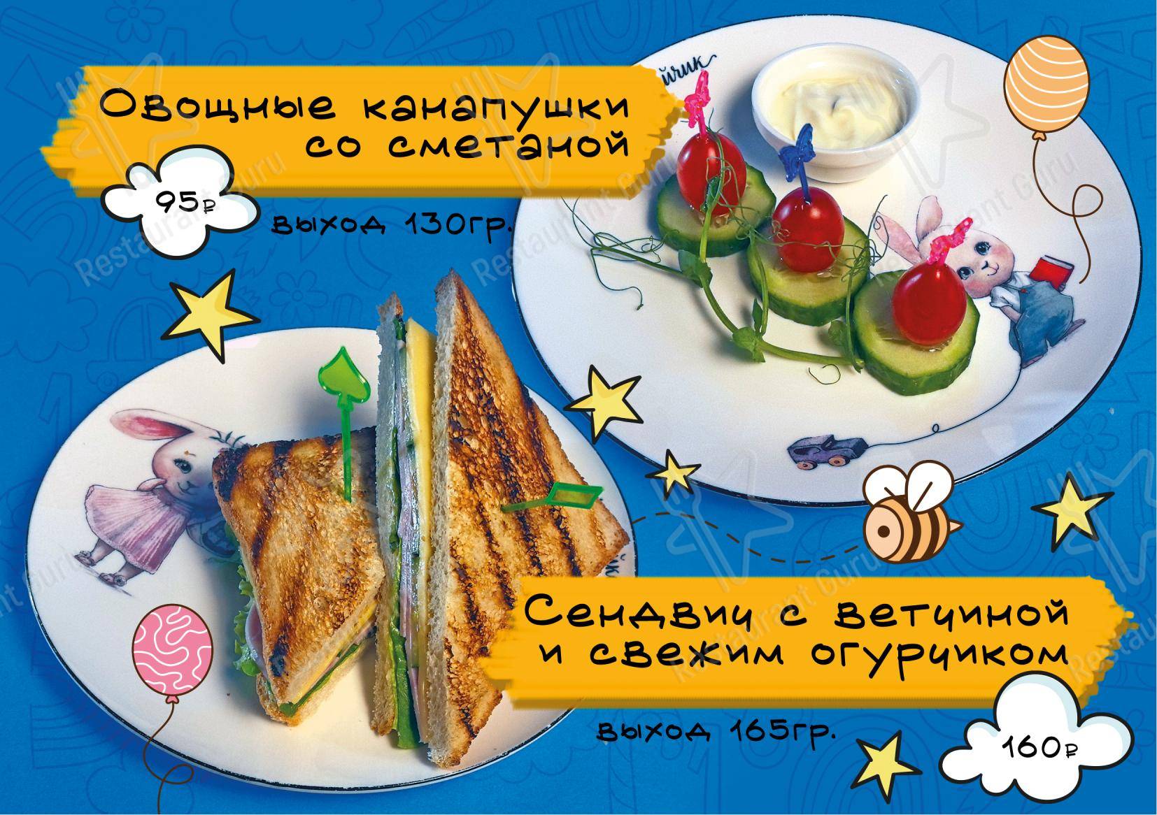 Дед Мазай в Красноярске - Основное меню