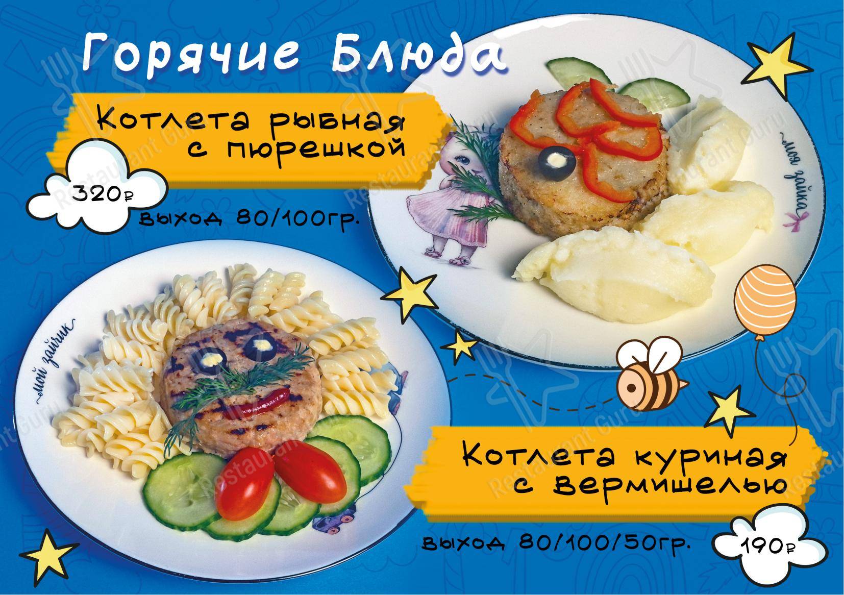Дед Мазай в Красноярске - Основное меню