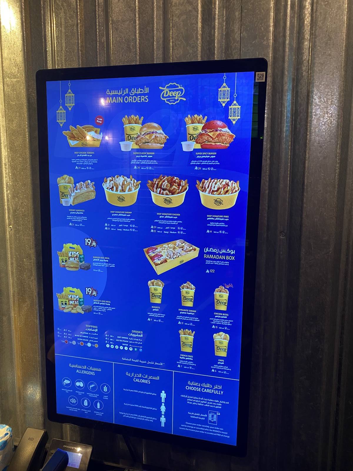 Deep Fries меню