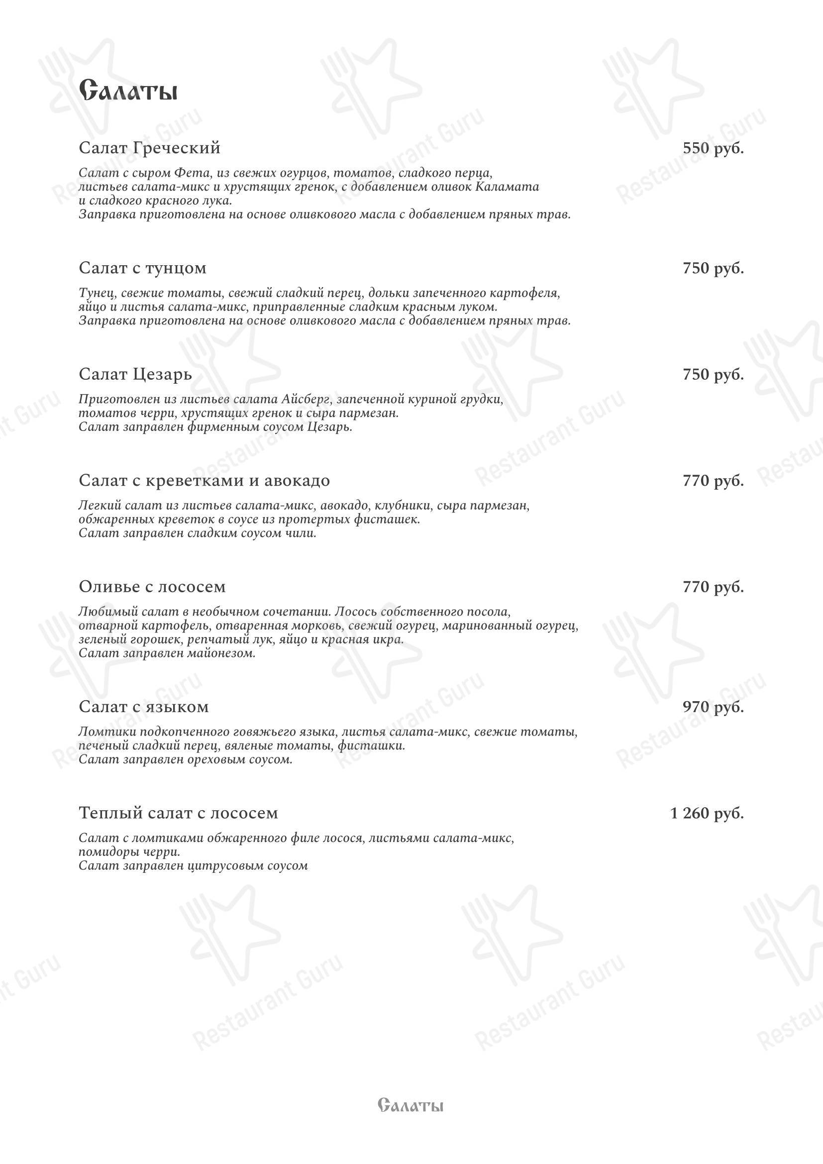 Меню ресторана Демьянова уха в Санкт-Петербурге