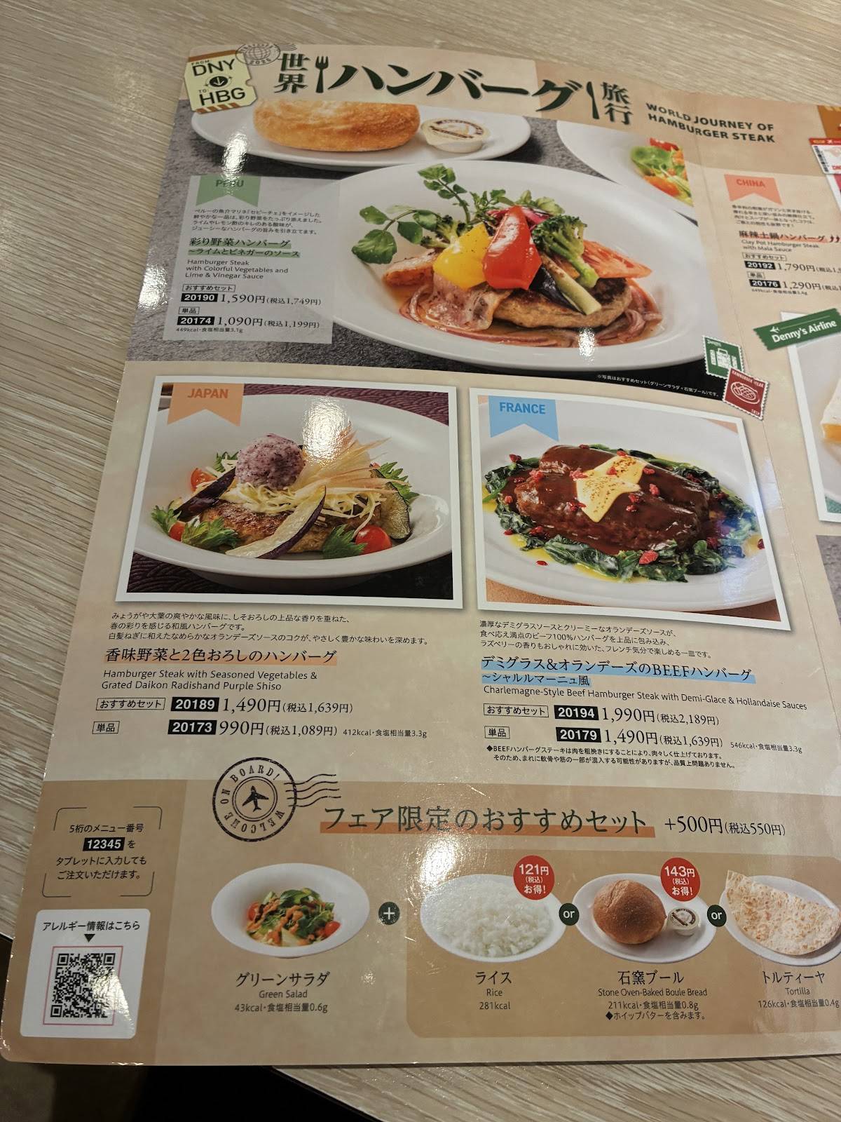 Denny's меню