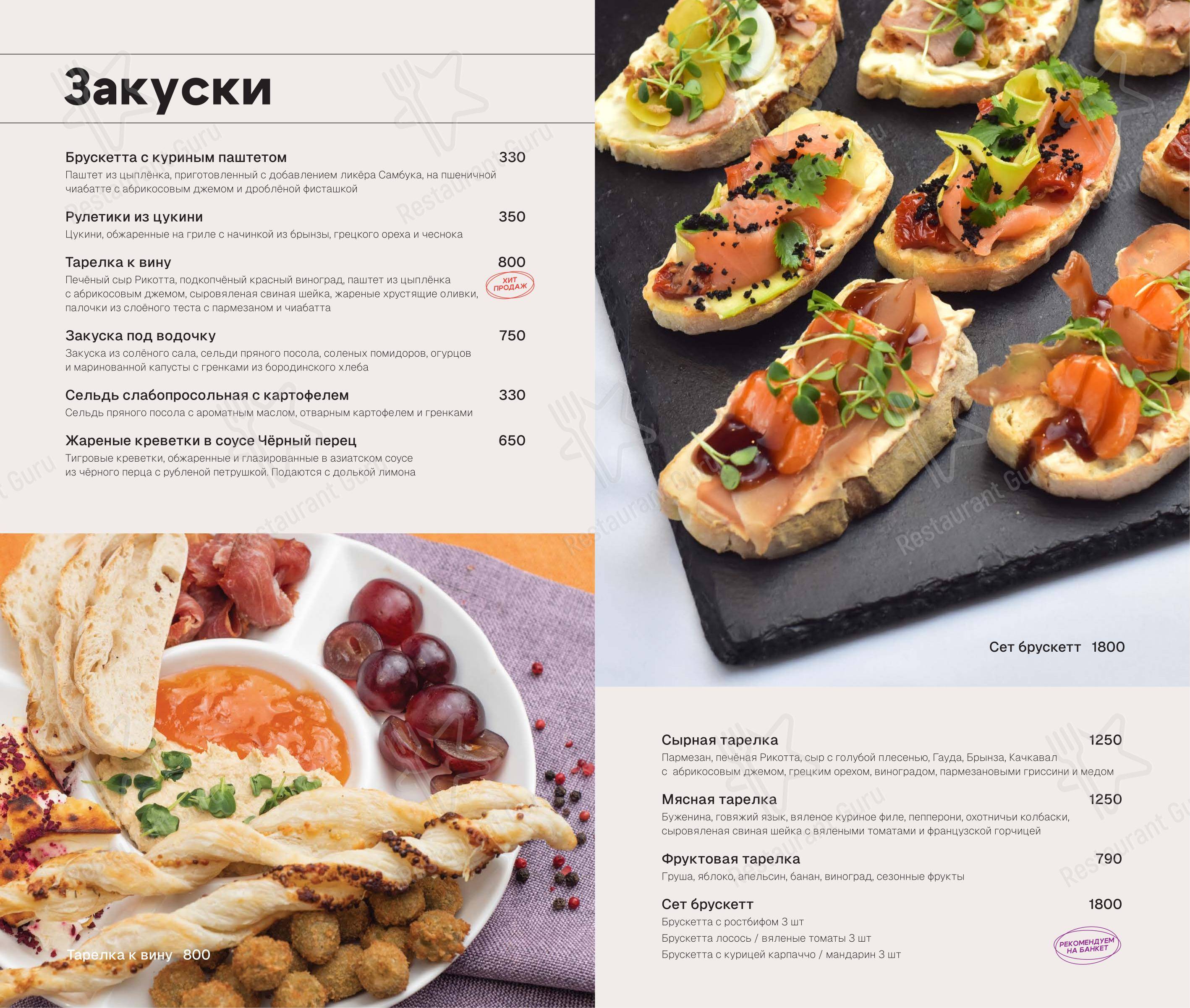 Меню паба и бара Дерзкий енот - Меню напитков