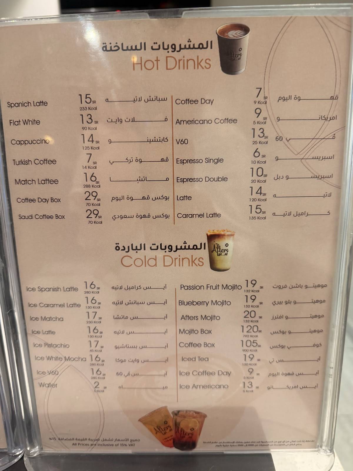 Afters افترز меню
