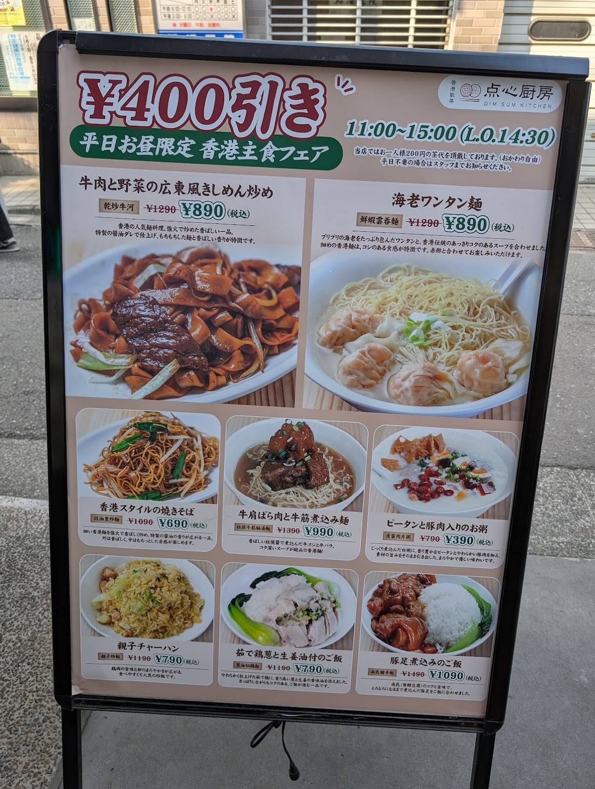 Dim Sum Kitchen меню