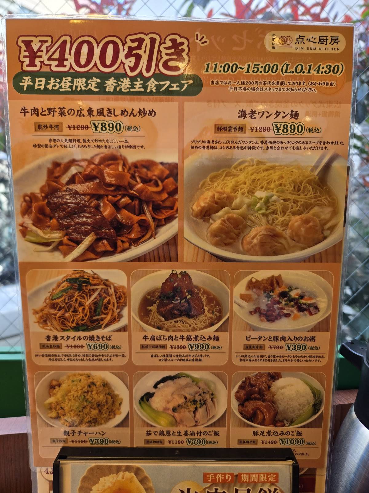 Dim Sum Kitchen меню