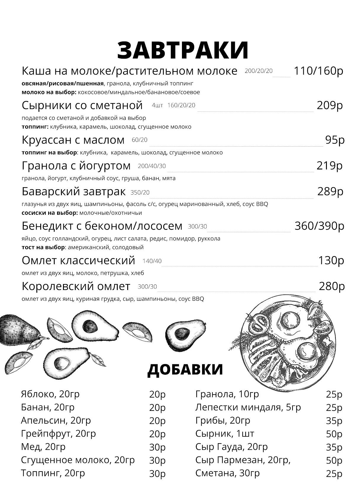 Discovery меню
