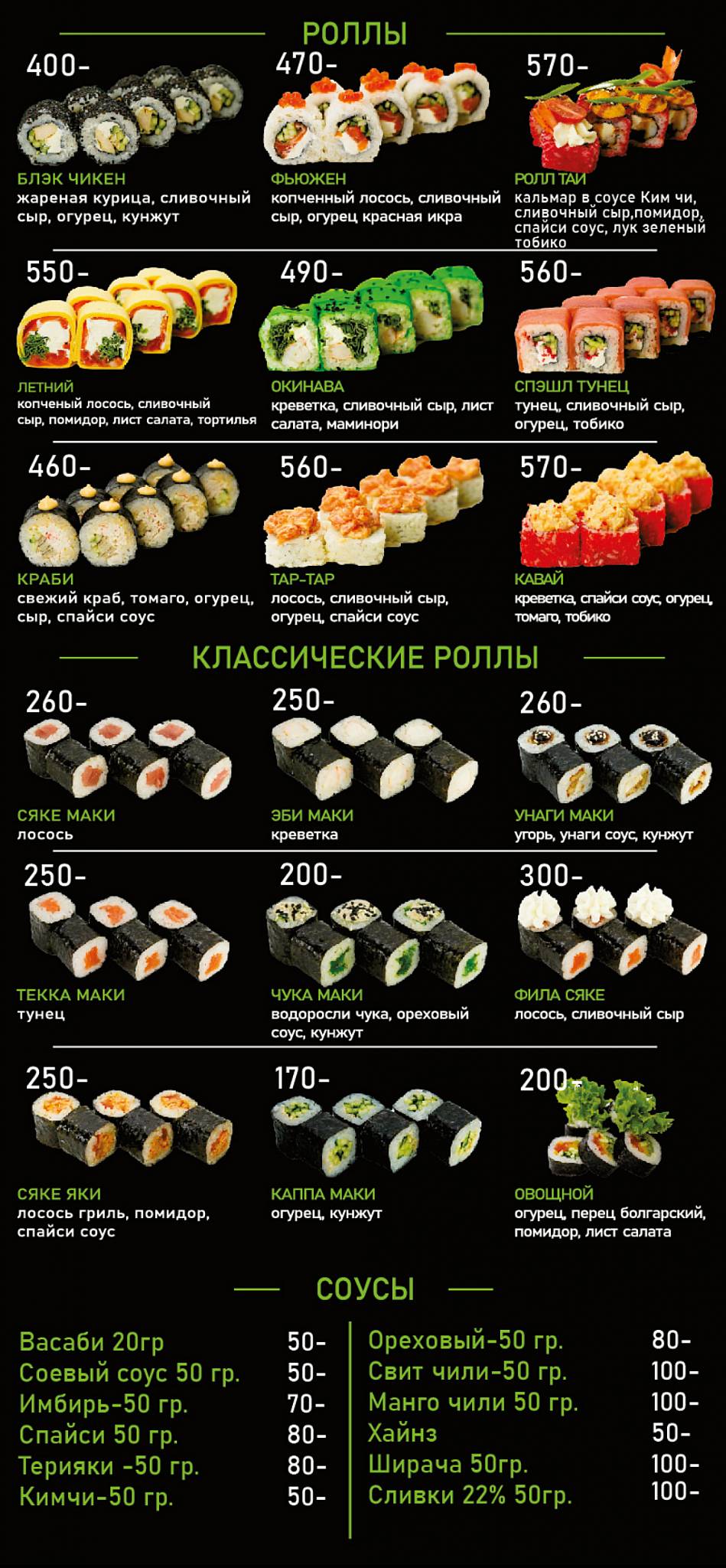 Тайхаку меню