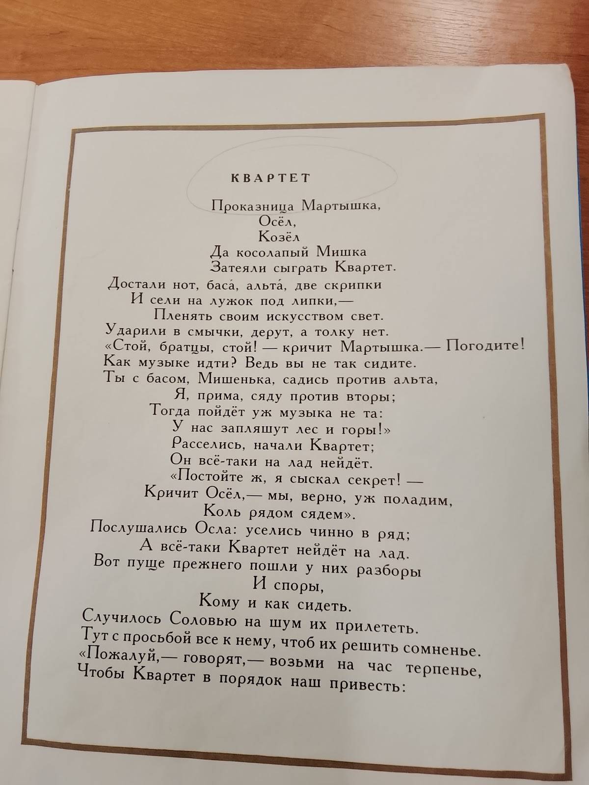 Добропицца меню