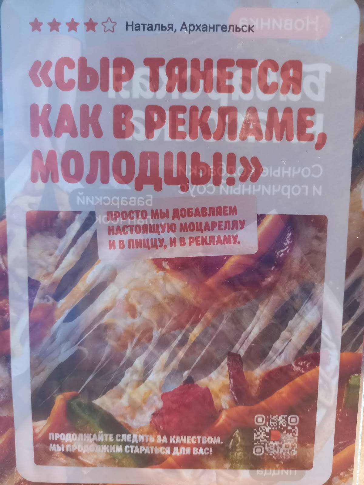 Додо Пицца меню
