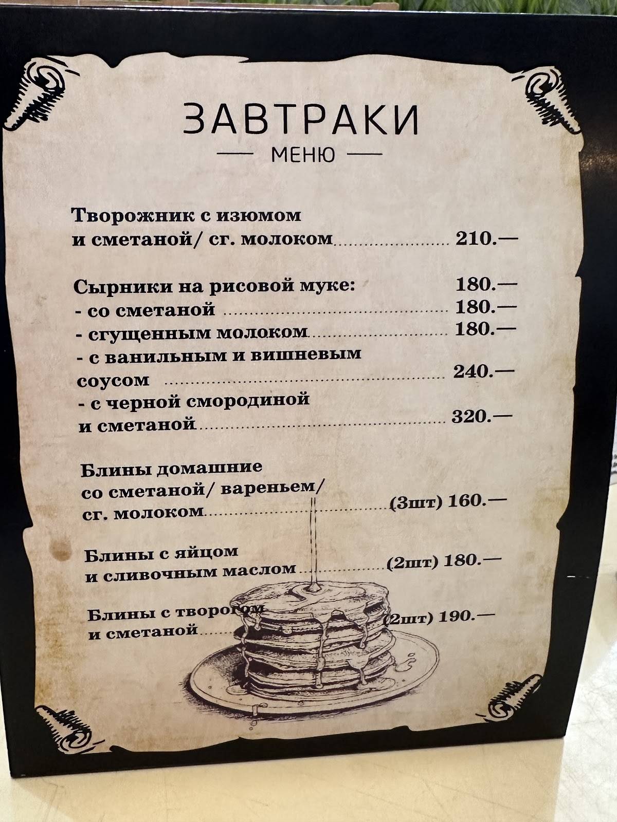 Дом культуры и отдыха меню