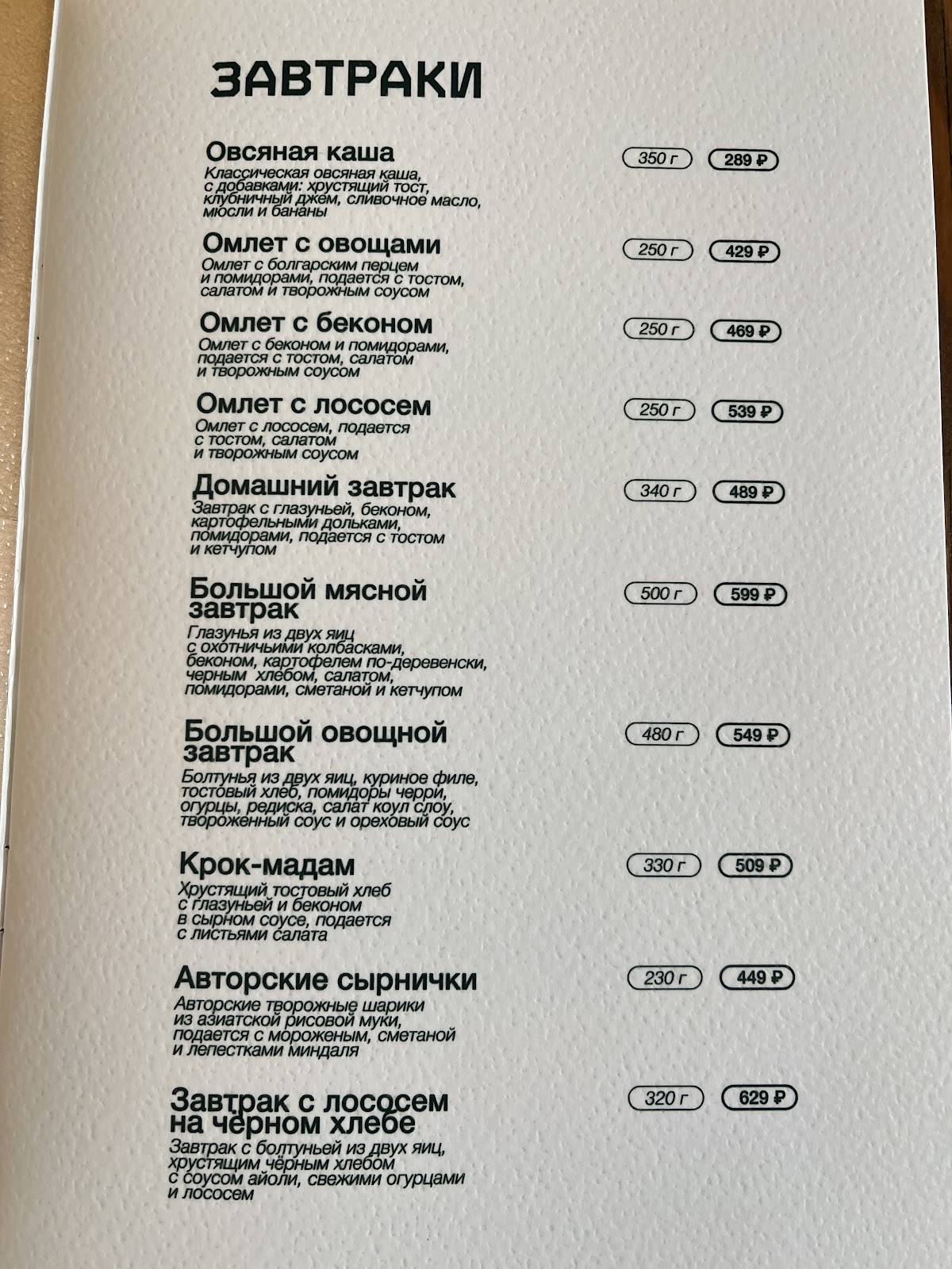 Doma меню