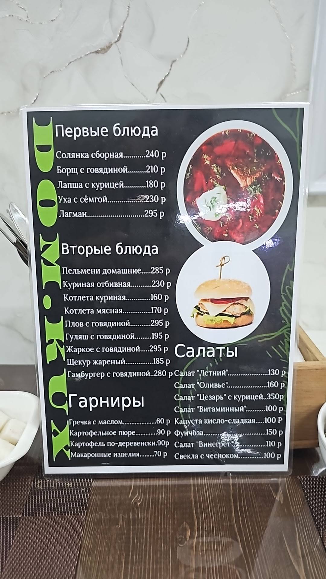 Кафе меню