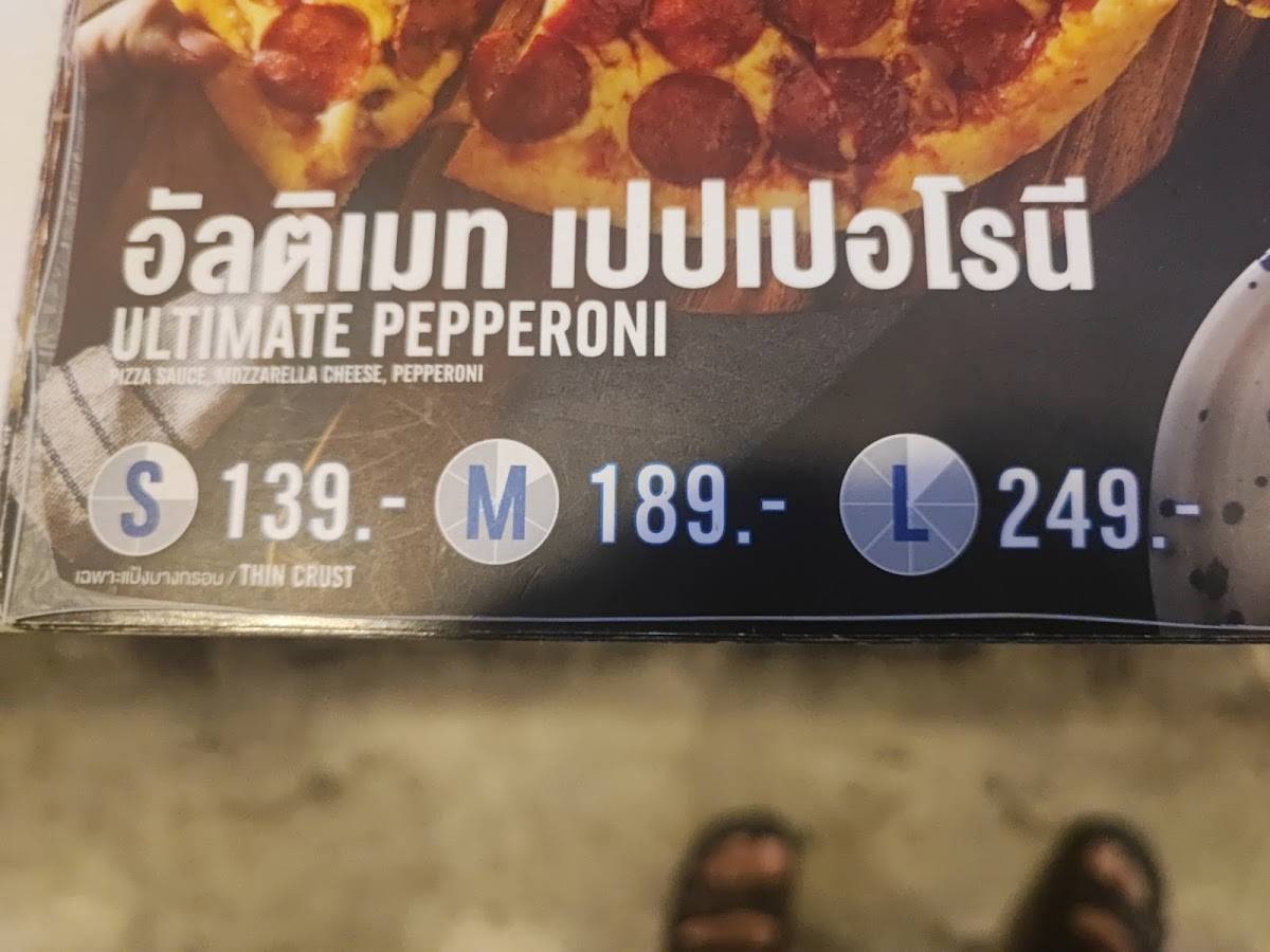 Domino's Pizza меню