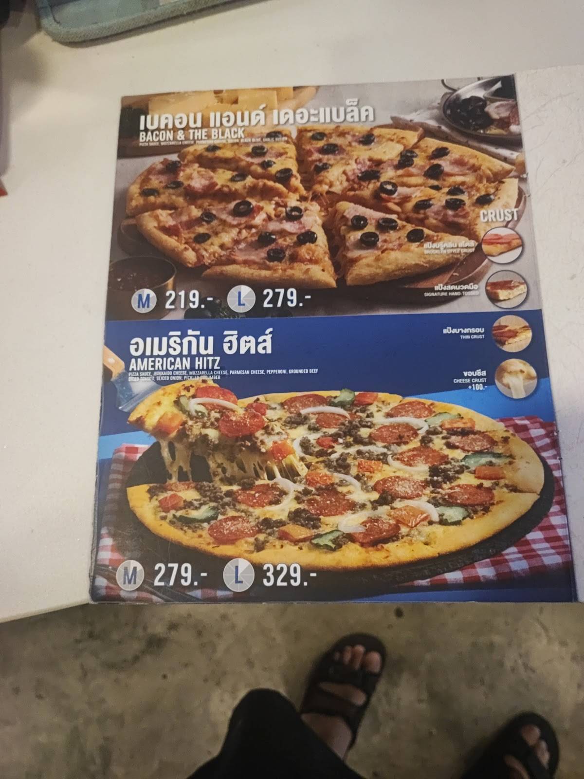 Domino's Pizza меню