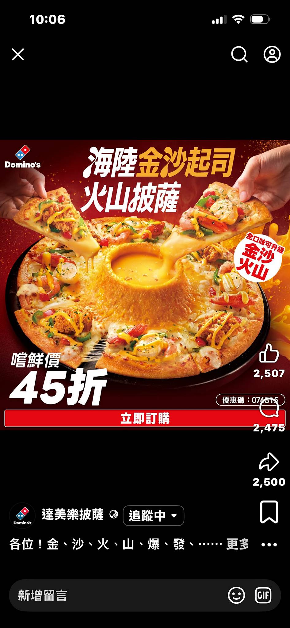Domino's меню