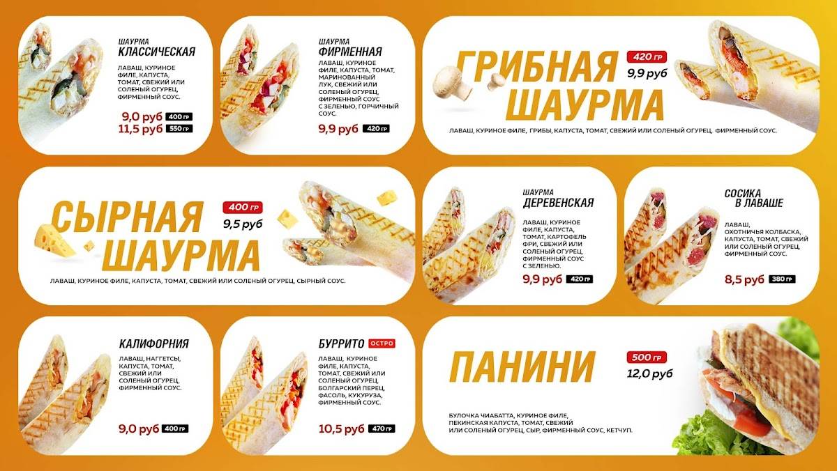 Doner Duck меню