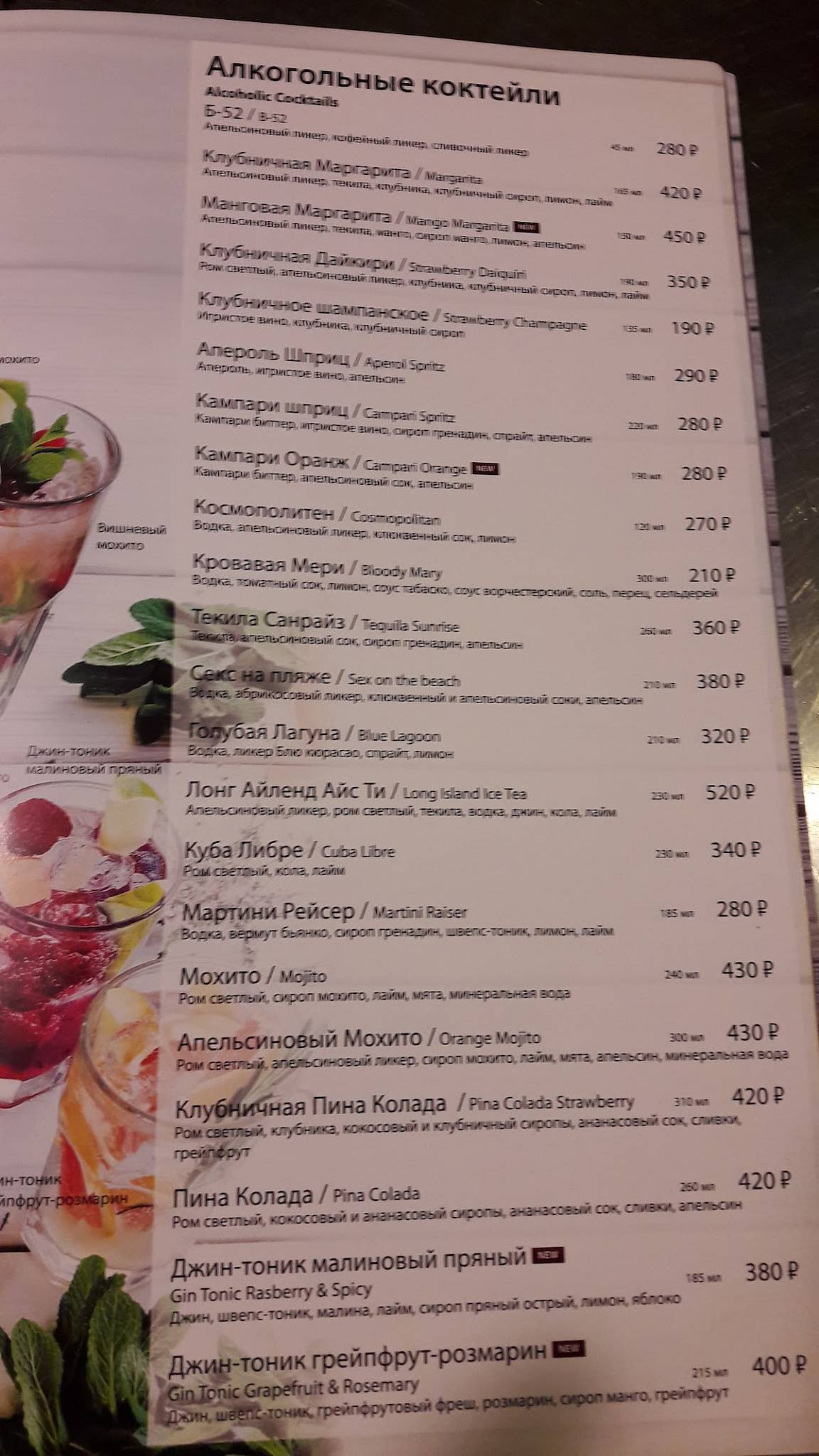Double Coffee, кафе меню
