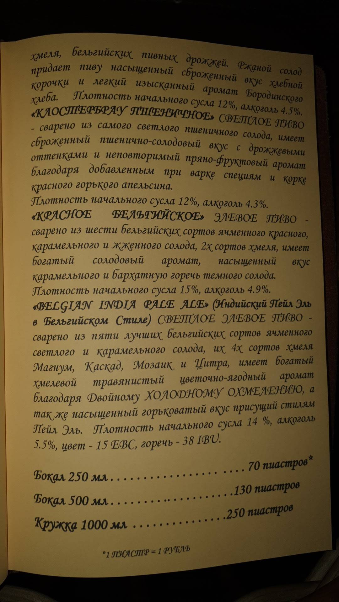 Дрэйк меню