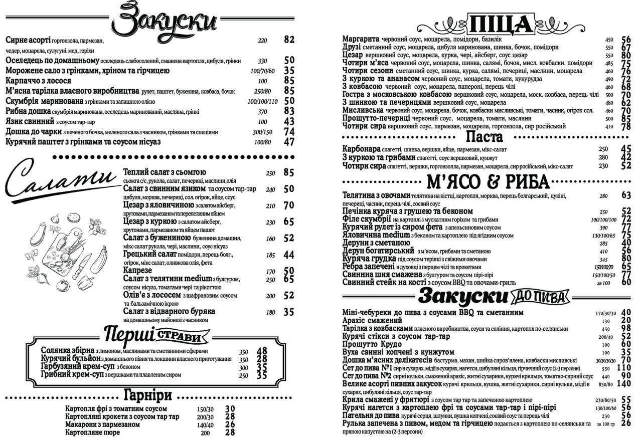 Druzi меню