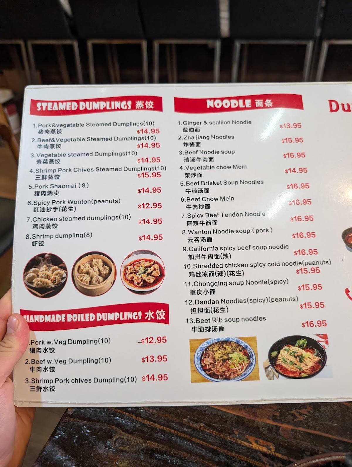 Dumpling 85 меню