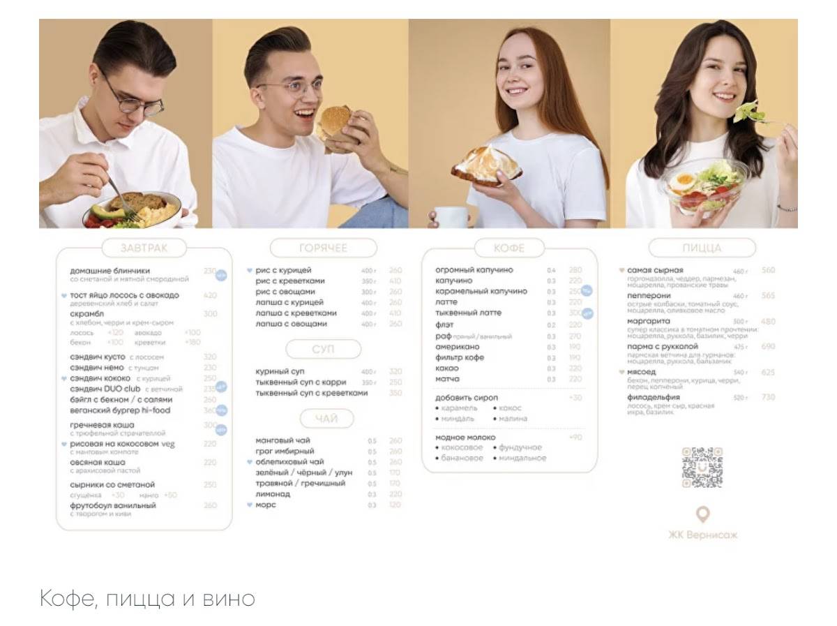 Кофейня DÜO меню