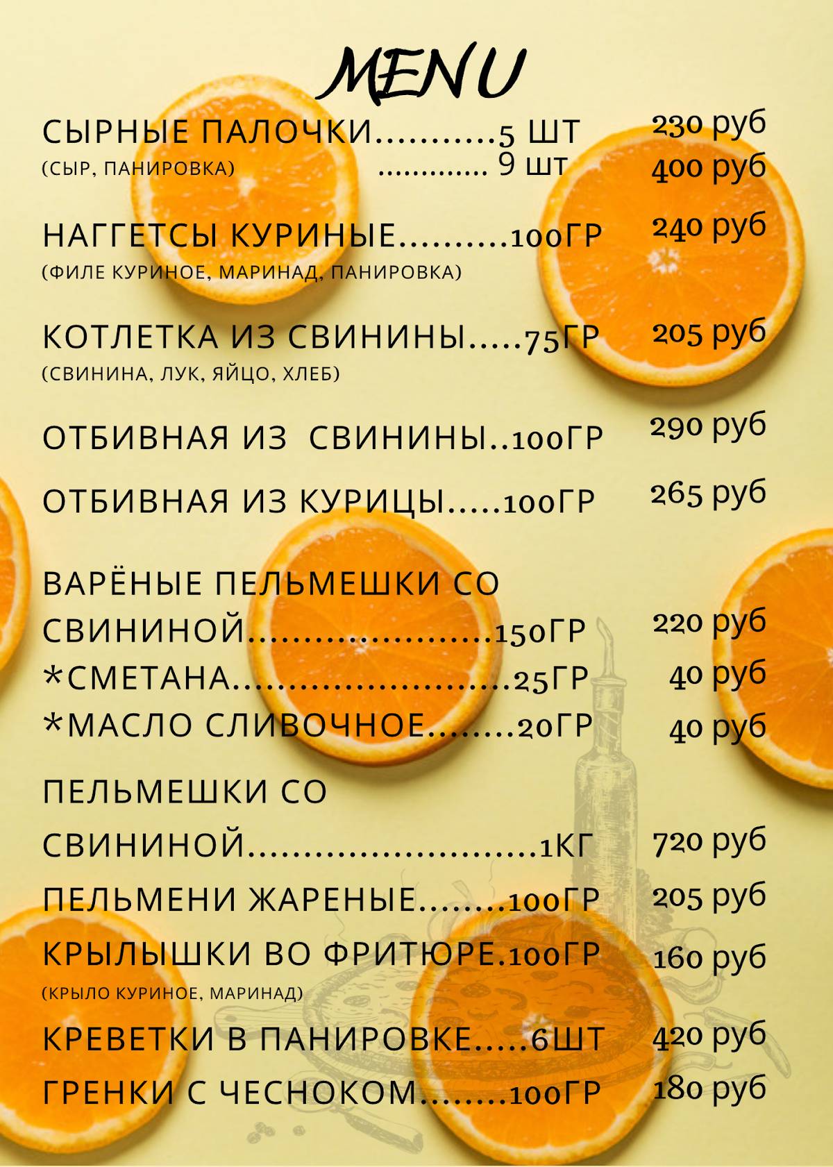 Dürüm меню