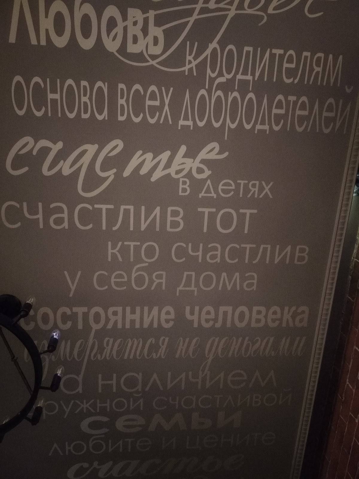Династия меню