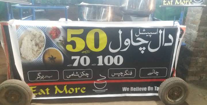 EAT MORE меню