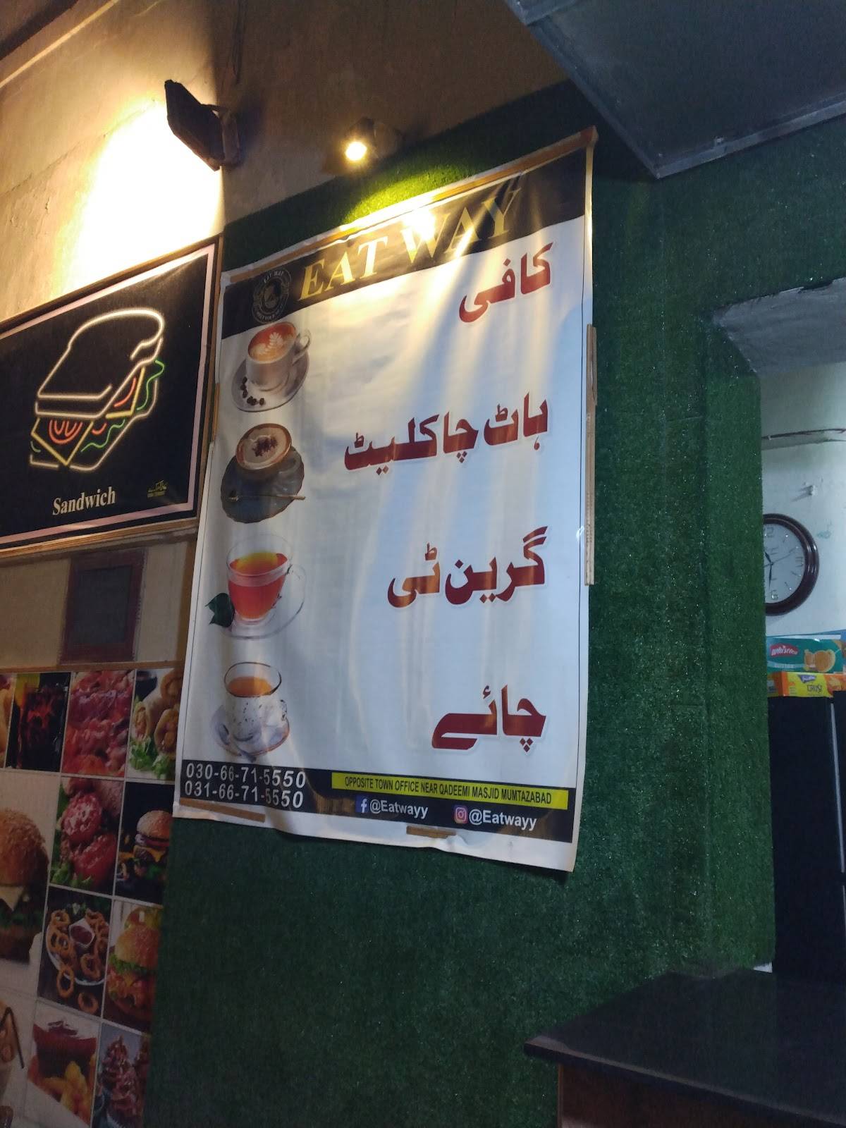 EATWAY меню