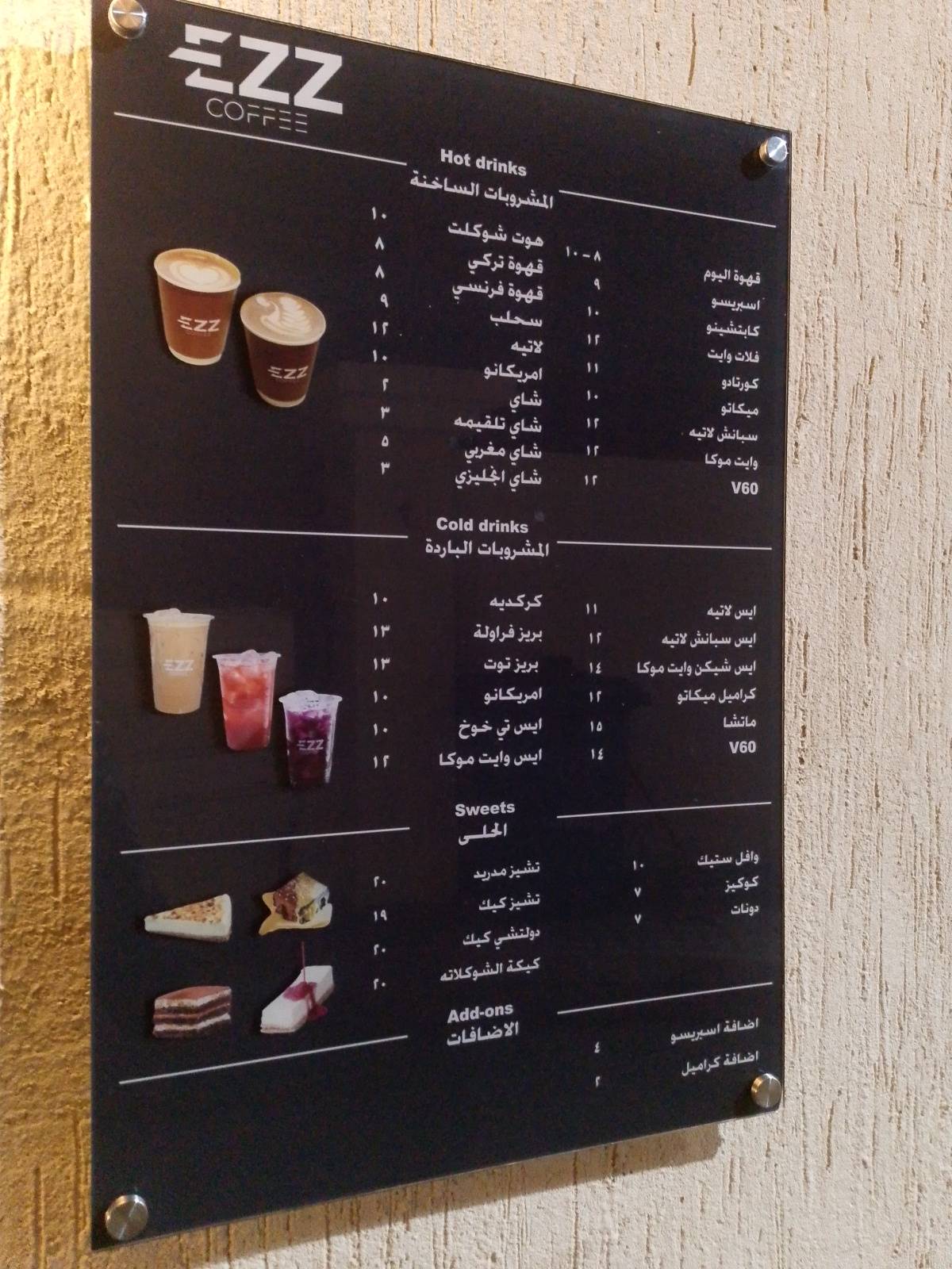 EZZ Coffee меню
