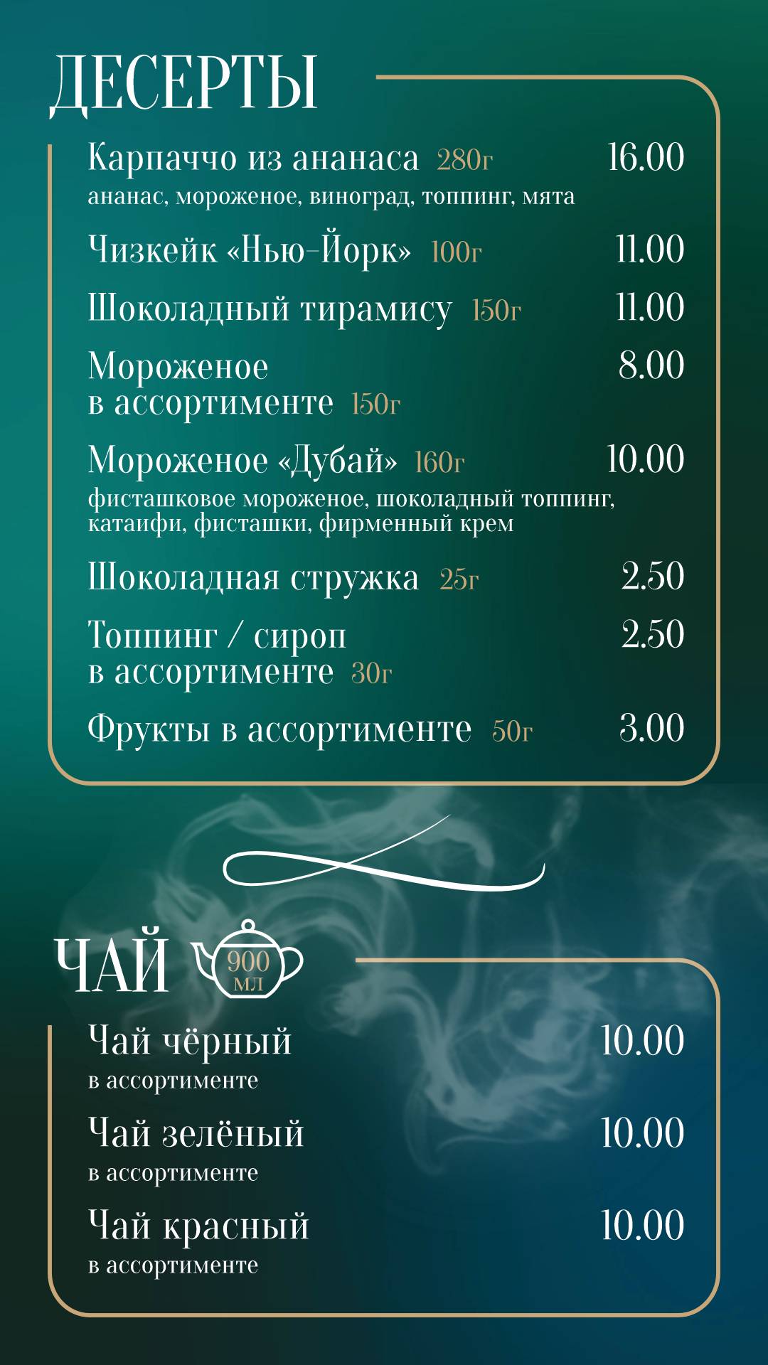 Эдисон Бар меню