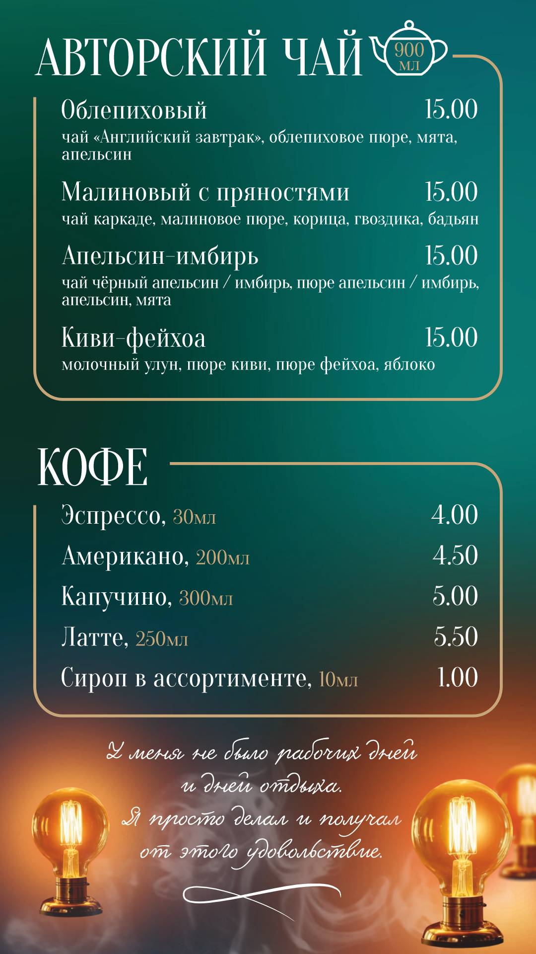 Эдисон Бар меню