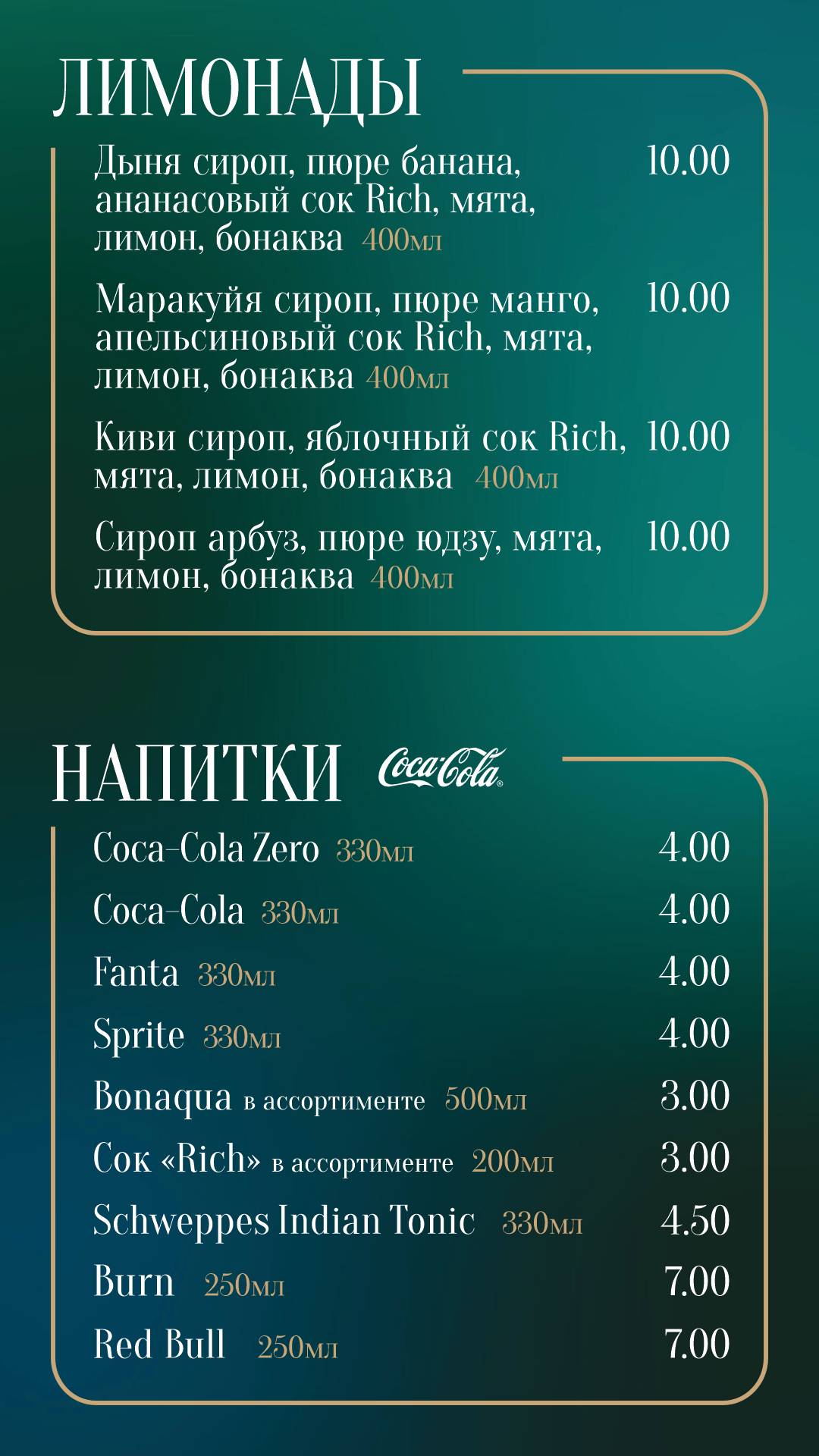 Эдисон Бар меню