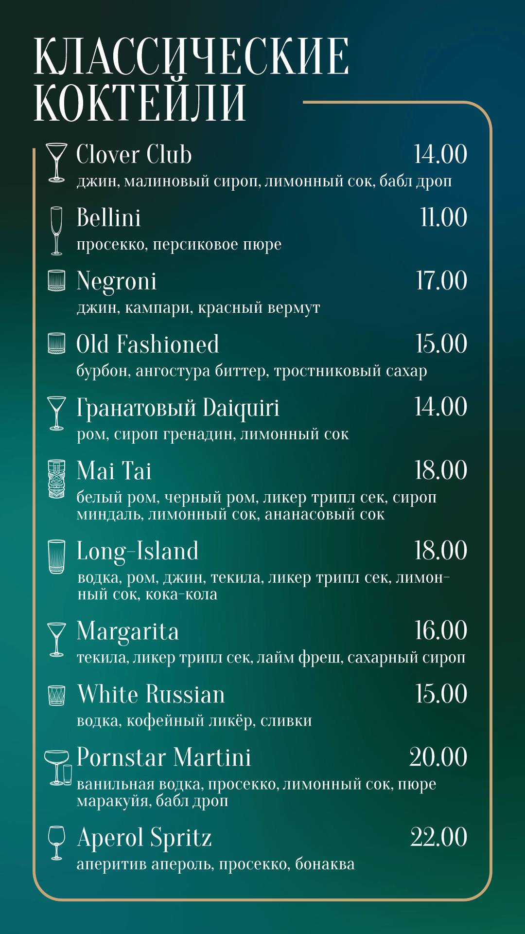 Эдисон Бар меню