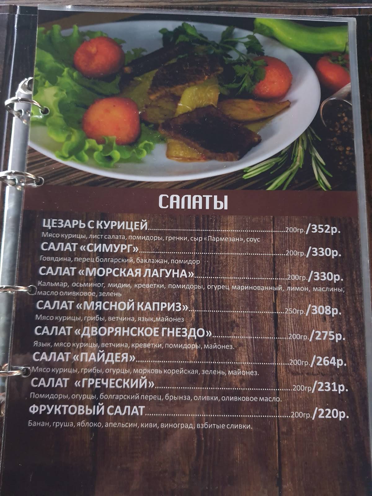 Ege меню