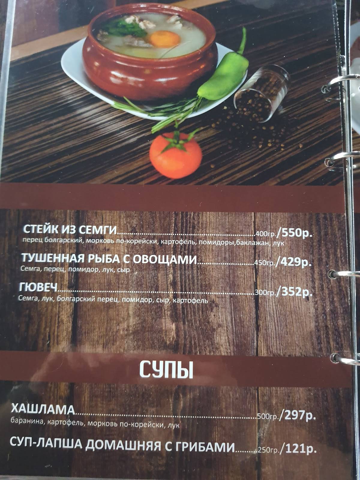 Ege меню