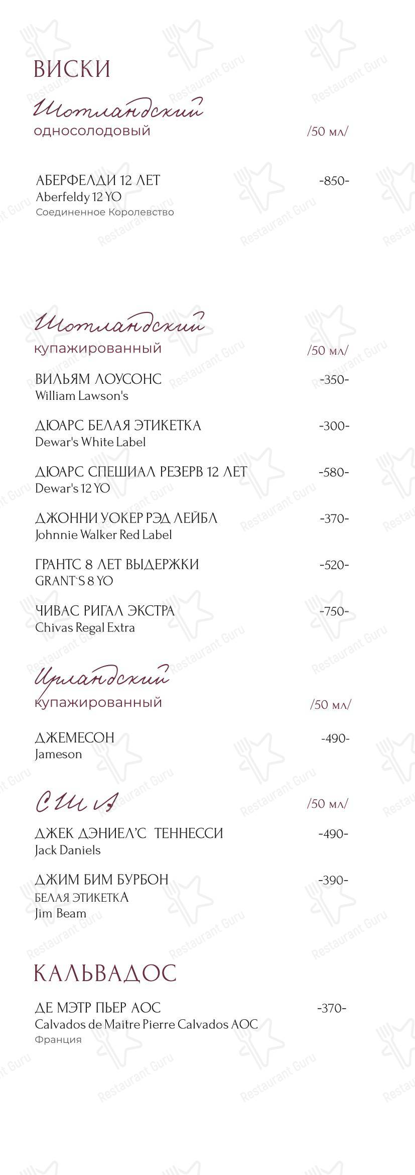 菜单 ресторана Екатерина в Костроме
