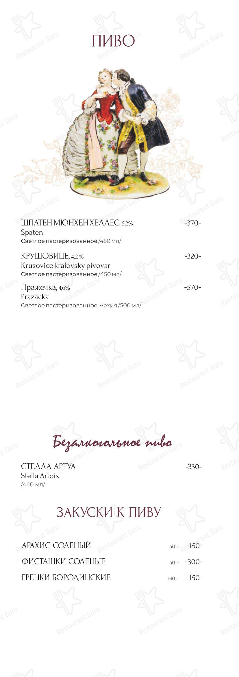 菜单 ресторана Екатерина в Костроме