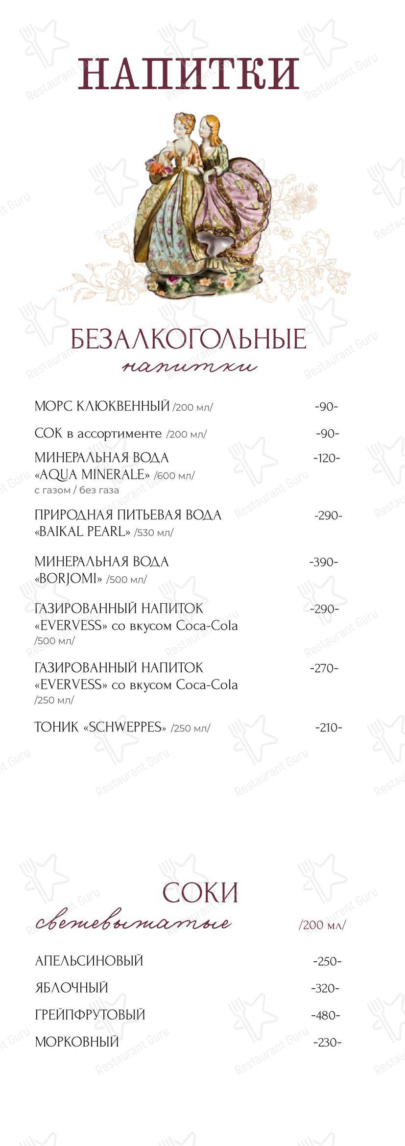 菜单 ресторана Екатерина