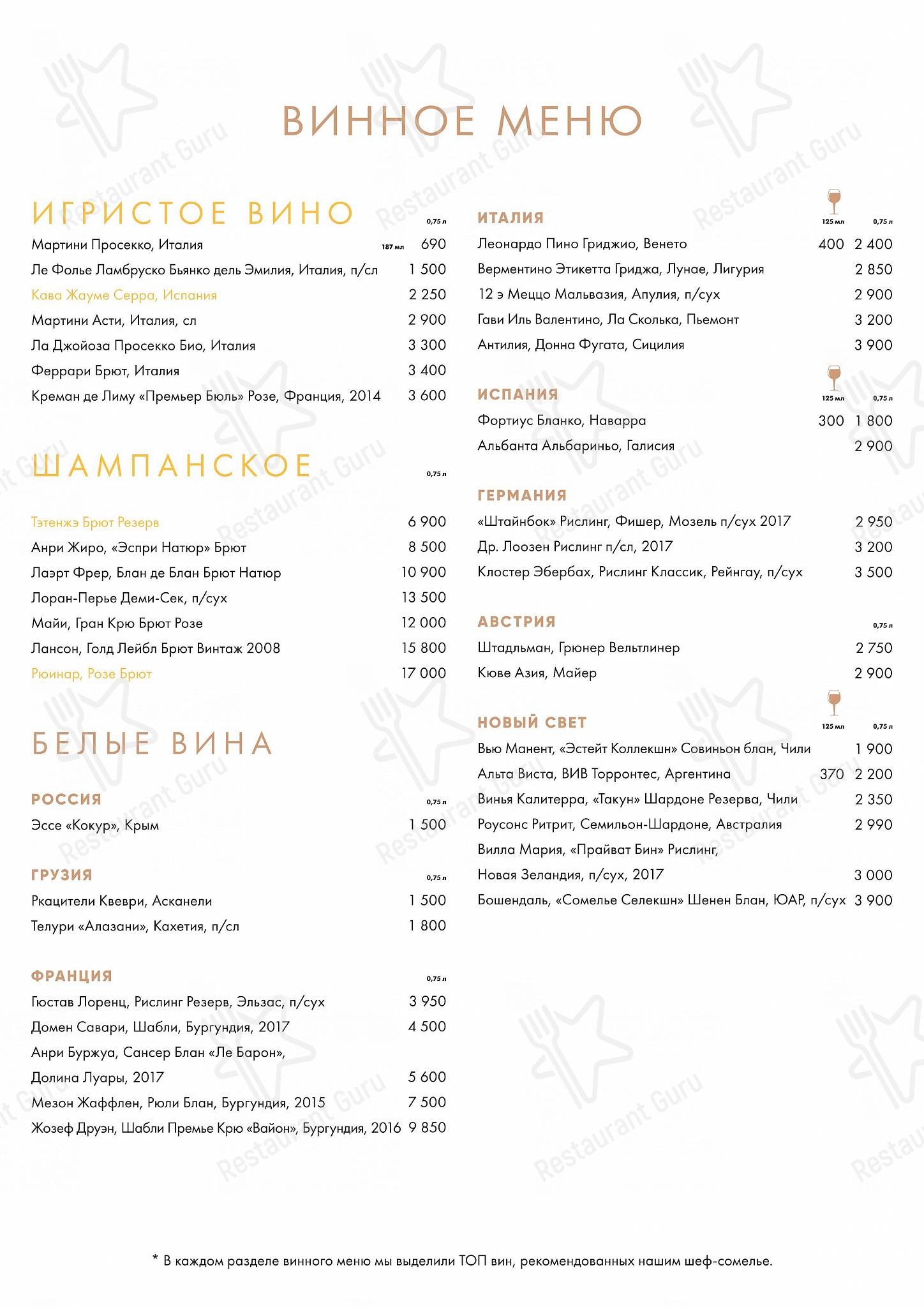 Takeaway Menu ресторана Эхо в Хабаровске