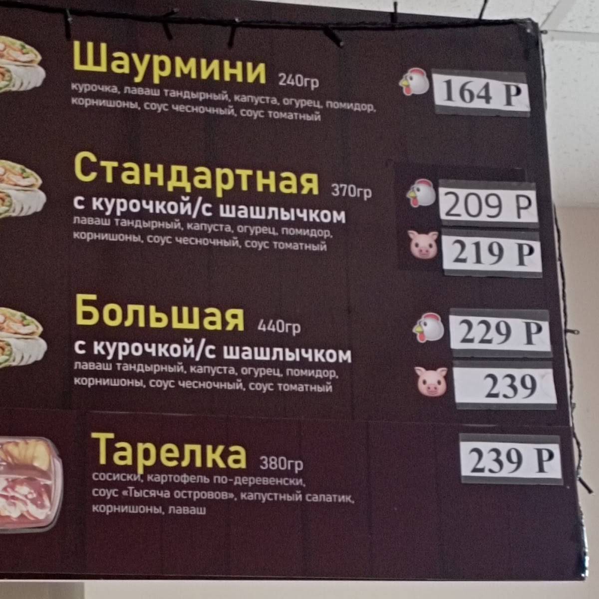 Влаваше меню