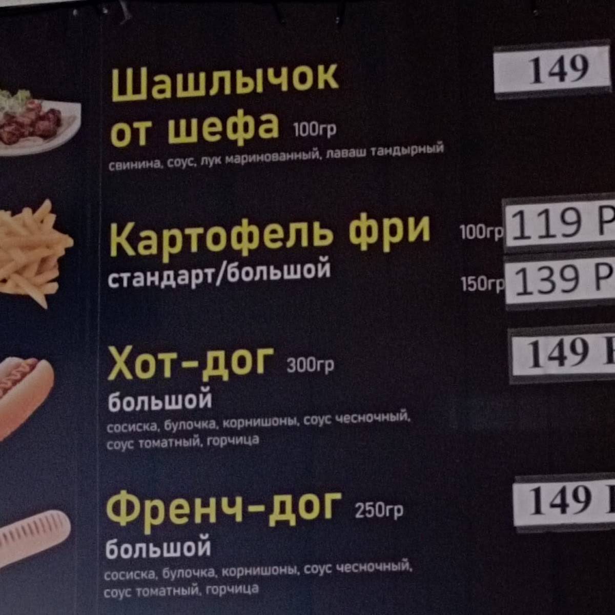 Влаваше меню
