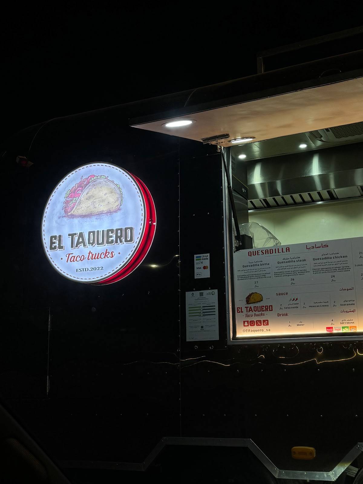 El Taquero меню