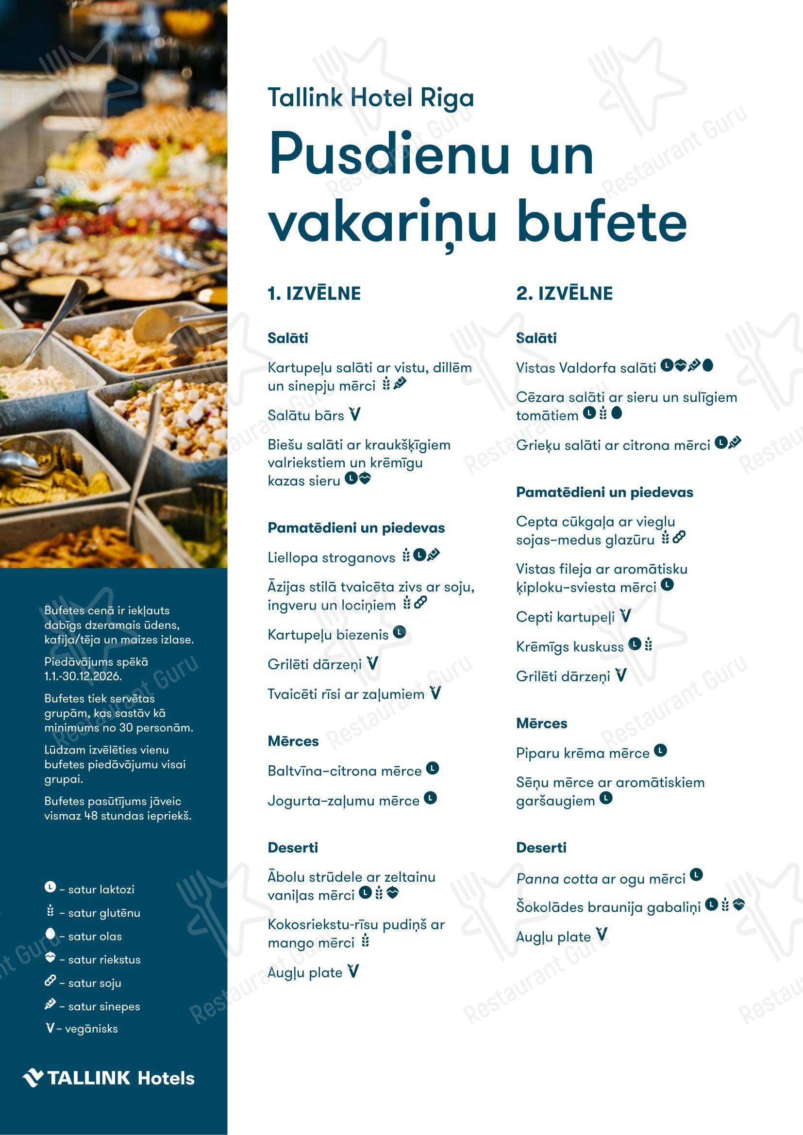 菜单 ресторана Ресторан Elements