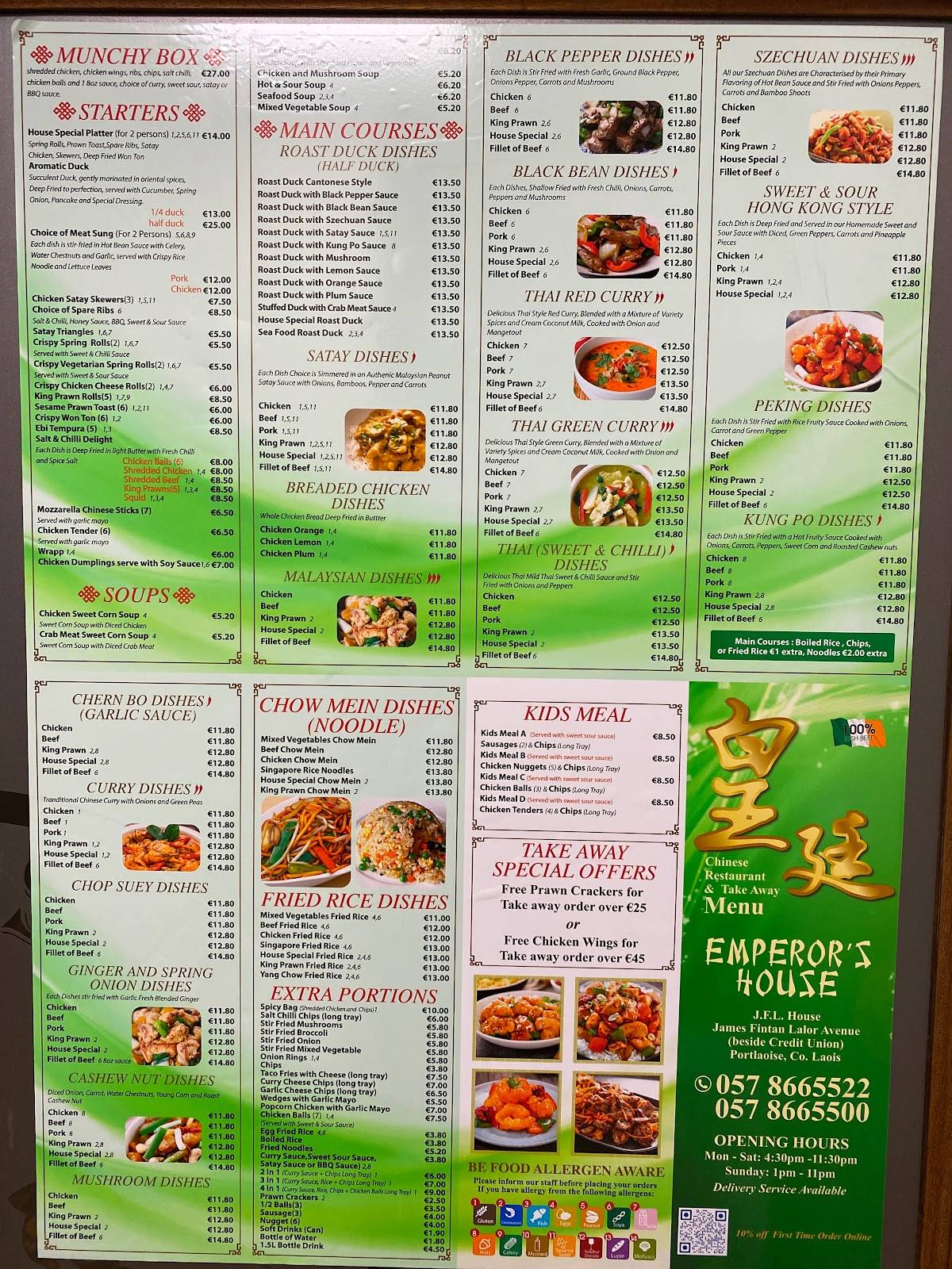 Emperor's House Restaurant меню