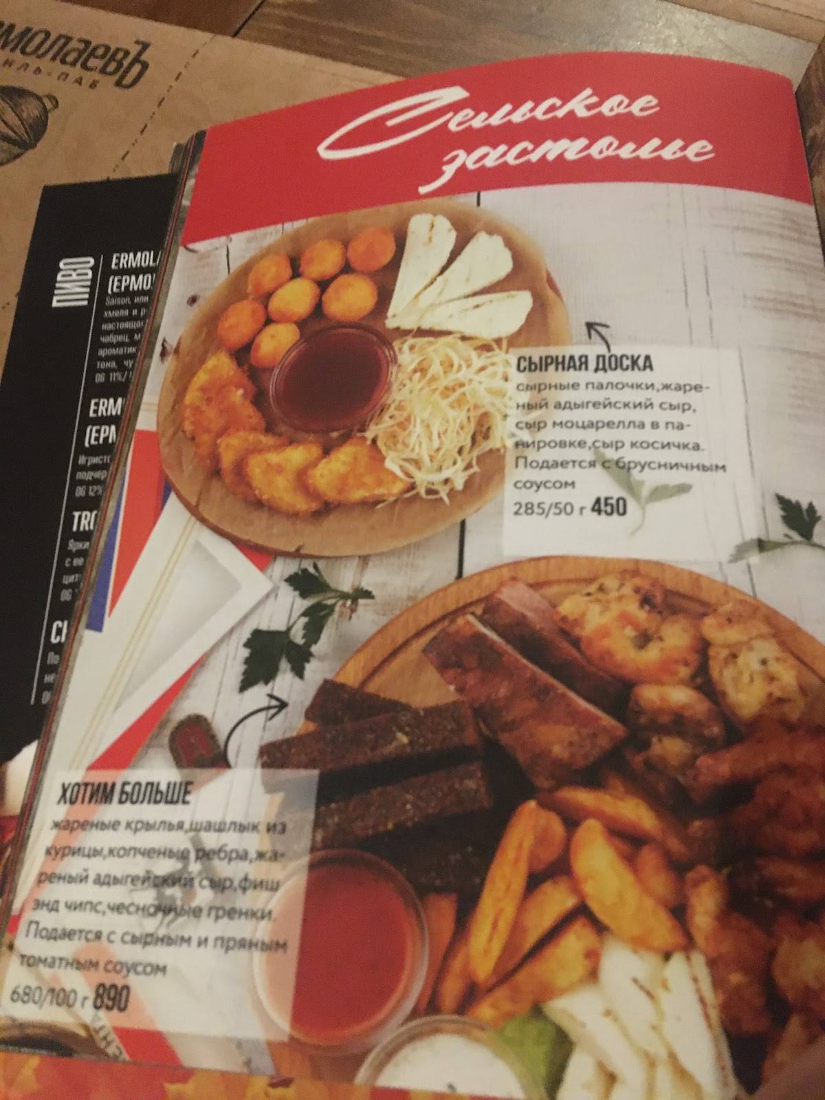 ЕрмолаевЪ Сельсовет меню